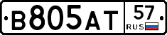 В805АТ57 - 