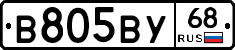 В805ВУ68 - 