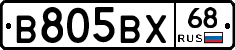 В805ВХ68 - 