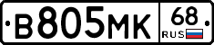 В805МК68 - 