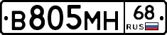 В805МН68 - 