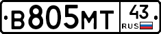 В805МТ43 - 