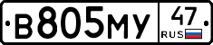 В805МУ47 - 