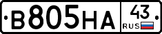 В805НА43 - 