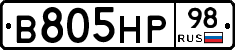В805НР98 - 