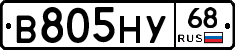 В805НУ68 - 