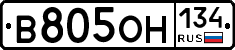 В805ОН134 - 