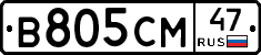 В805СМ47 - 