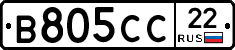 В805СС22 - 