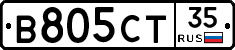 В805СТ35 - 