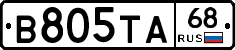 В805ТА68 - 