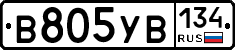 В805УВ134 - 
