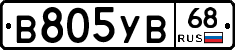 В805УВ68 - 