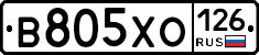 В805ХО126 - 
