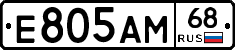 Е805АМ68 - 