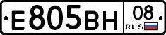 Е805ВН08 - 