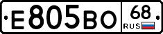 Е805ВО68 - 
