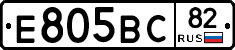 Е805ВС82 - 