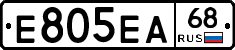 Е805ЕА68 - 