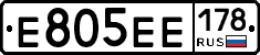 Е805ЕЕ178 - 