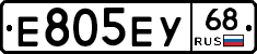 Е805ЕУ68 - 