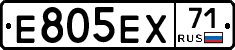Е805ЕХ71 - 
