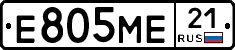 Е805МЕ21 - 