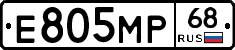 Е805МР68 - 