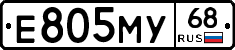 Е805МУ68 - 