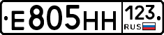 Е805НН123 - 