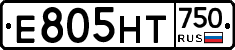 Е805НТ750 - 