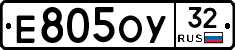 Е805ОУ32 - 