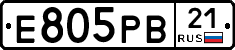 Е805РВ21 - 