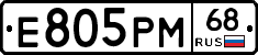 Е805РМ68 - 