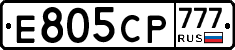 Е805СР777 - 
