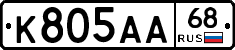К805АА68 - 