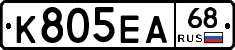 К805ЕА68 - 