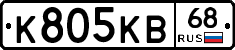 К805КВ68 - 