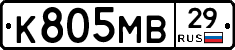К805МВ29 - 