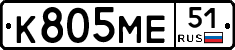 К805МЕ51 - 