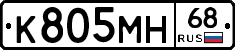 К805МН68 - 