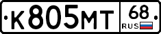 К805МТ68 - 
