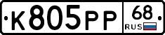 К805РР68 - 