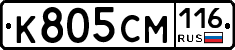К805СМ116 - 