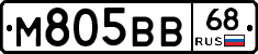 М805ВВ68 - 