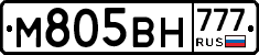 М805ВН777 - 