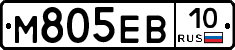 М805ЕВ10 - 