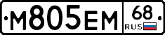 М805ЕМ68 - 