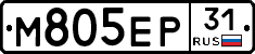 М805ЕР31 - 
