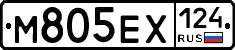 М805ЕХ124 - 